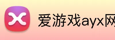 爱游戏ayx网站 Logo